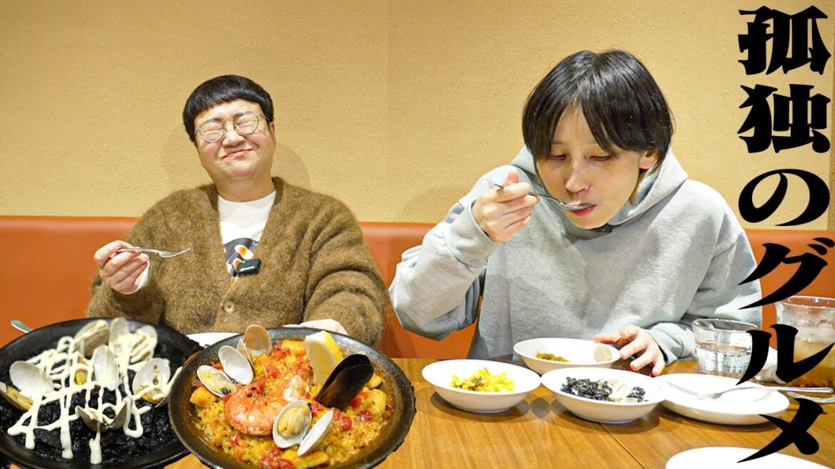 「孤独のグルメ」好きハリセンボン春菜の聖地巡礼!品川荏原スペイン食堂石井の魅惑のパエリア