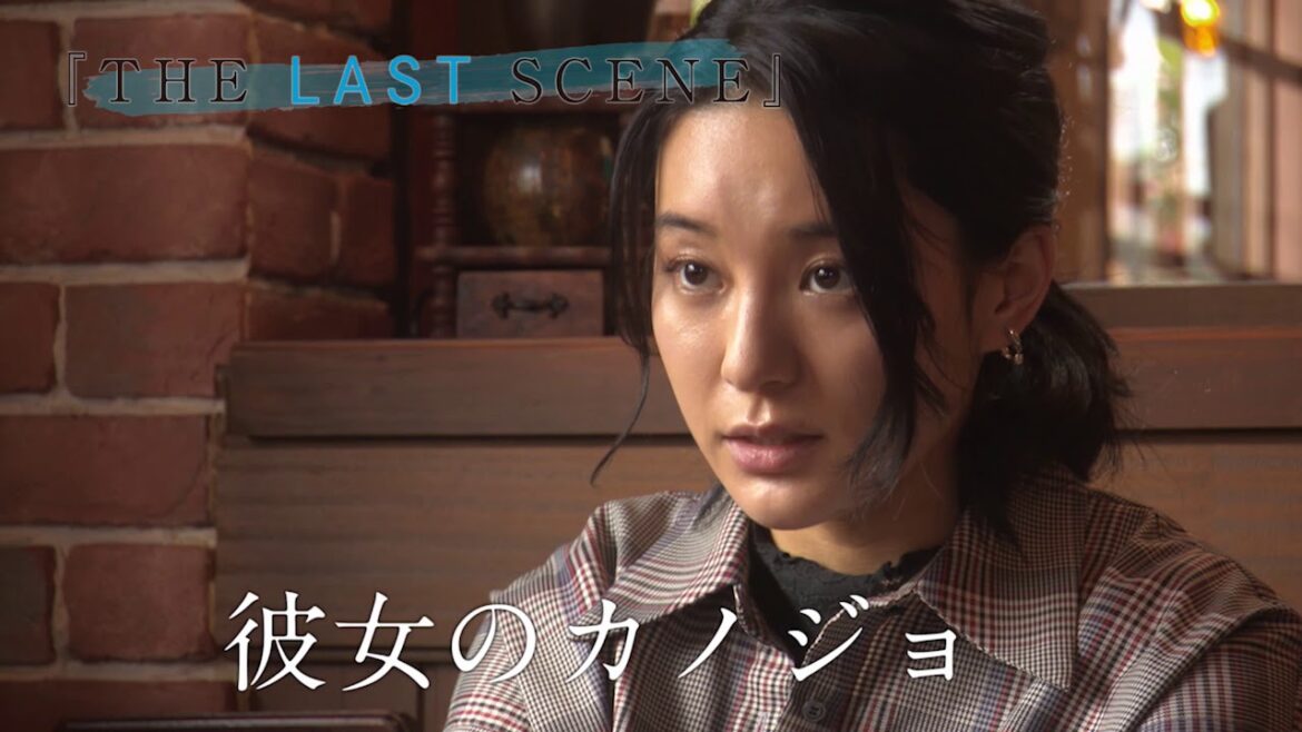 『THE LAST SCENE』予告編