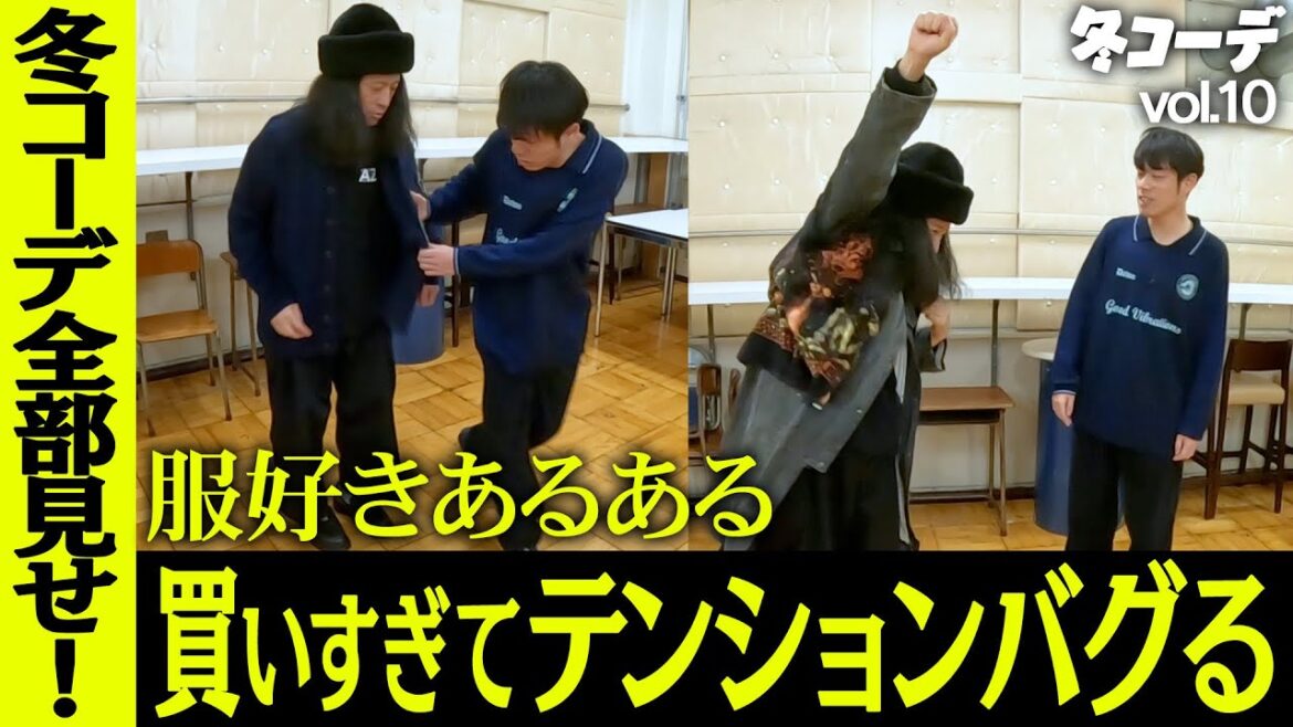 冬コーデ一気見せ!爆買いした服は計16点!その合計金額は?服好きあるある…買いすぎてテンションがバグる!【ファッション2024冬⑩】