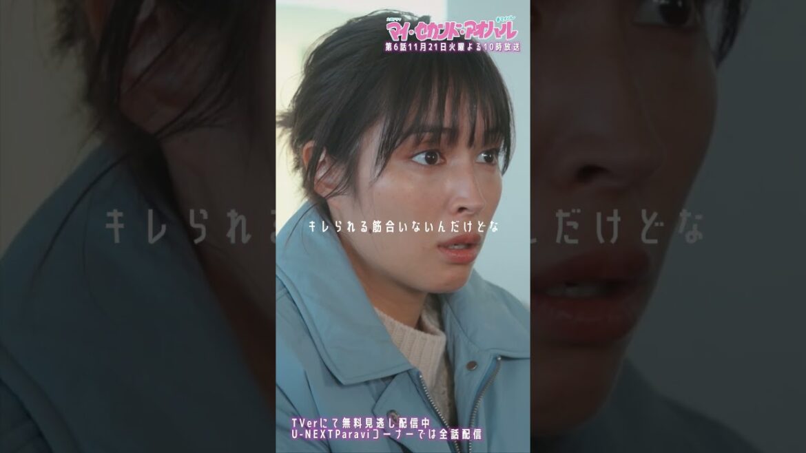 #マイハル 第5話切り抜き✨🎬 「黙れよ ツーブロック!!」佐弥子(#広瀬アリス)とキイナ(#伊原六花)激怒💢『マイ・セカンド・アオハル』