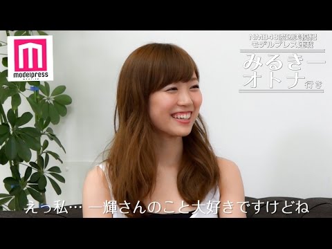 NMB48渡辺美優紀「大好き」アピールでゲイも釣る?一輝くんと対談【みるきー オトナ行き Vol.9】