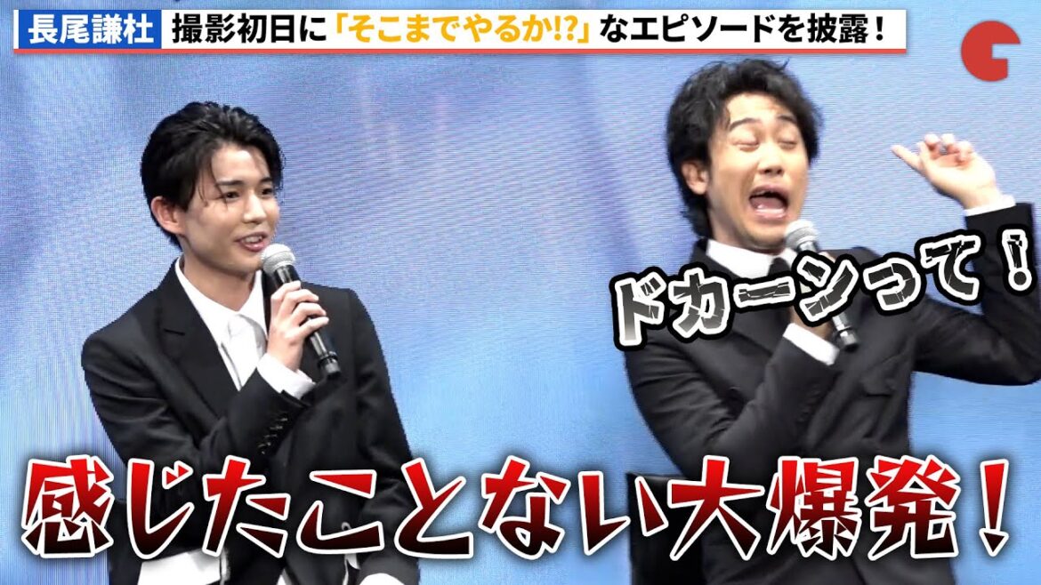 なにわ男子・長尾謙杜、大泉洋も驚く初日のエピソードを披露!『室町無頼』製作発表会見