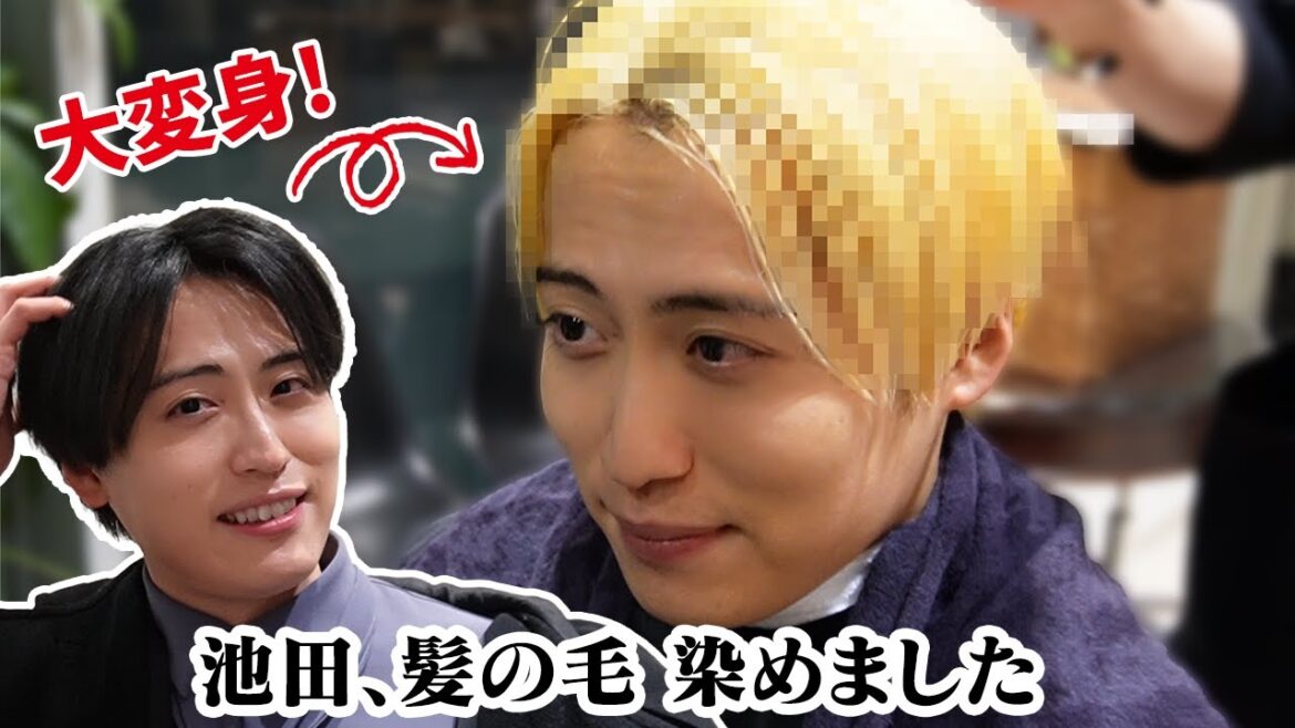 【イメチェンした】人生初、金髪!
