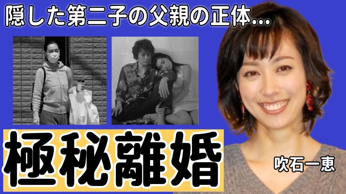 吹石一恵が実は夫・福山雅治と極秘離婚の真相…実はいた第二子の父親の正体や隠す理由に驚愕…「ときめきメモリアル」で有名な女優の不倫疑惑の真相…現在の年収額に言葉を失う…