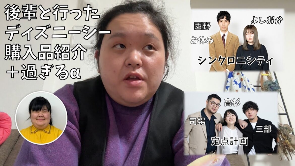 【ディズニー購入品】後輩と行ったディズニーシーと風呂上がりのとっておき【Celvoke インナー リサージェンス リキッド】