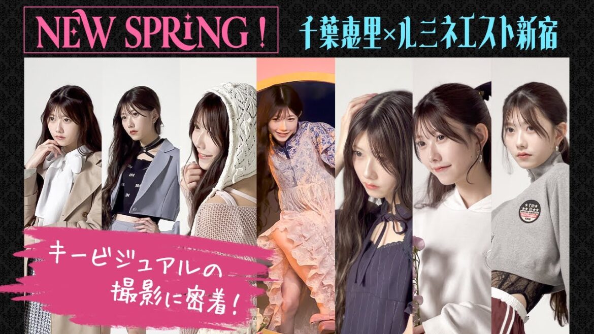 【ルミネエスト新宿とコラボ!】キービジュアル撮影の裏側に密着!