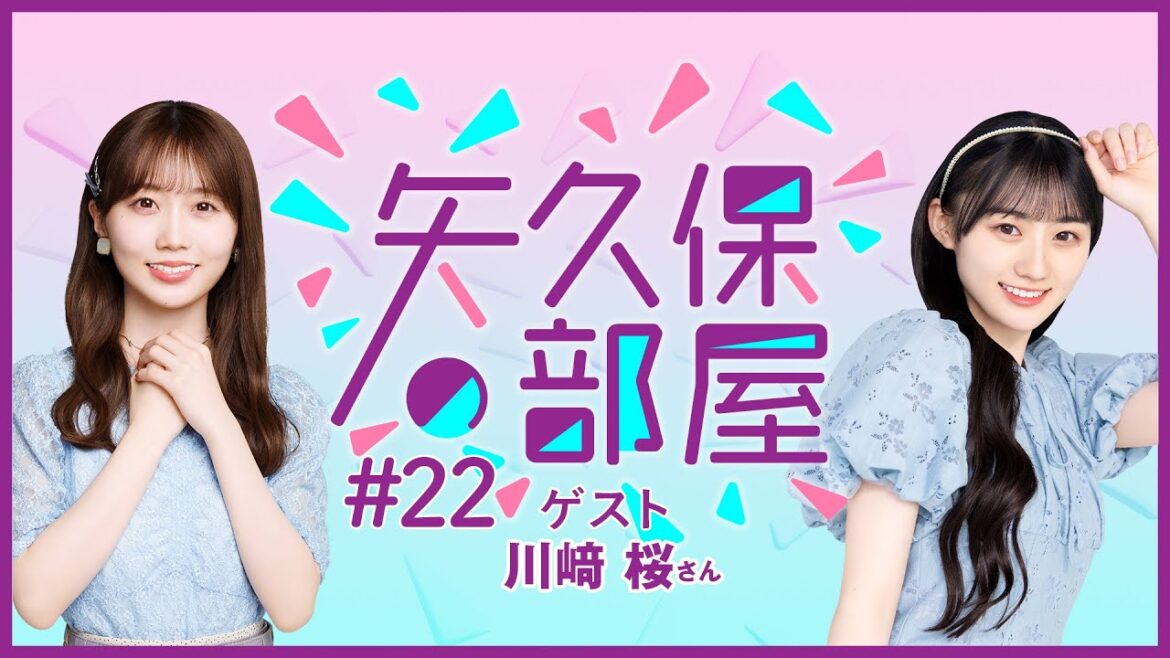 【公式】乃木フラ presents 矢久保の部屋 第22回【乃木坂的フラクタル】