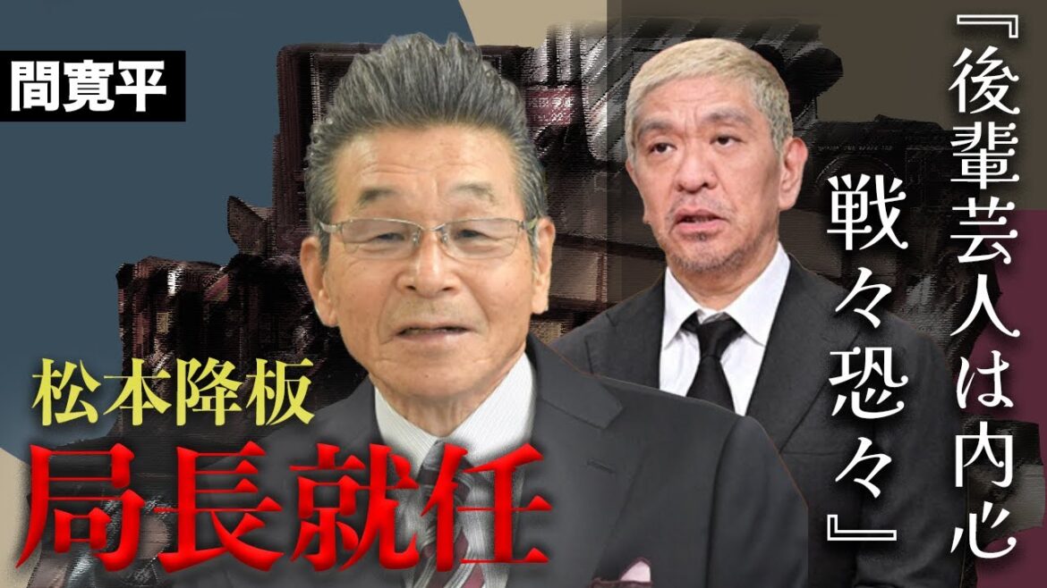 探偵ナイトスクープの局長は間寛平で決定。松本人志の芸能復帰と勝訴はもはや不可能と言われる理由に愕然とした…