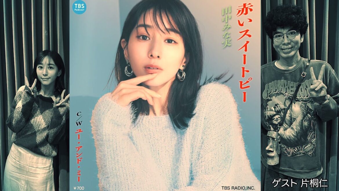 田中みな実 あったかタイム 20240224