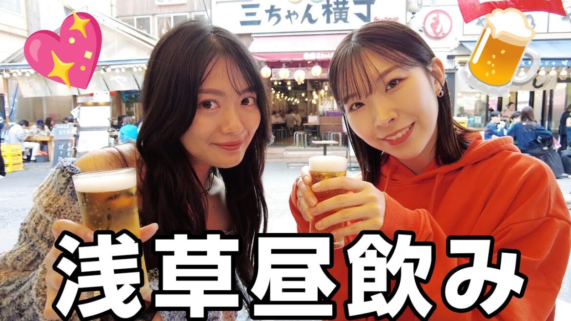 ⛩️浅草で昼から飲むの最高だな??【外呑み日和】