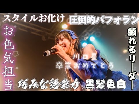『ららちゃん、ありがとう!そしてお疲れ様!』