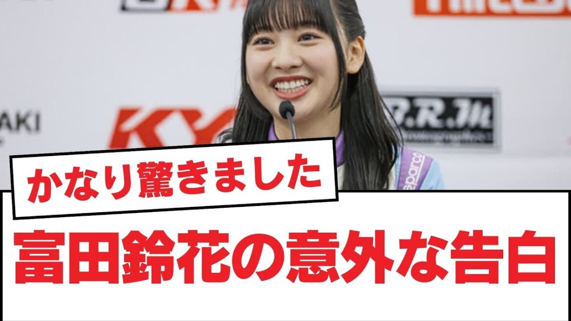 【日向坂46】富田鈴花の意外な告白【日向坂・日向坂で会いましょう】