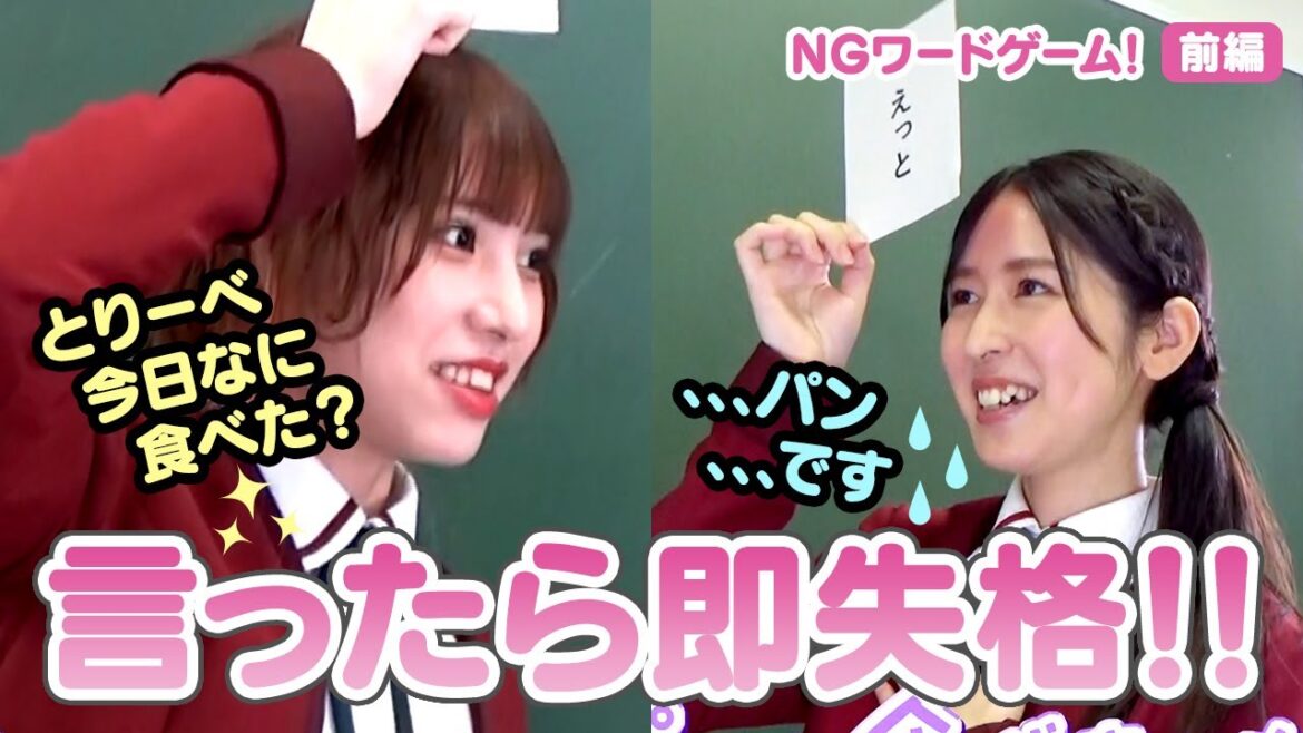 私花。ゆーちゅーぶ!NGワードゲーム 前編