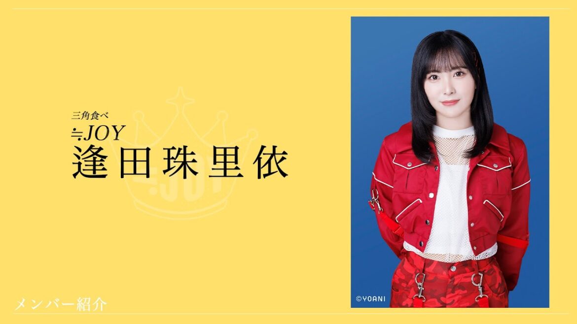 【魅力的】≒JOYメンバー紹介!変わった特技と綺麗な歌声の持ち主!