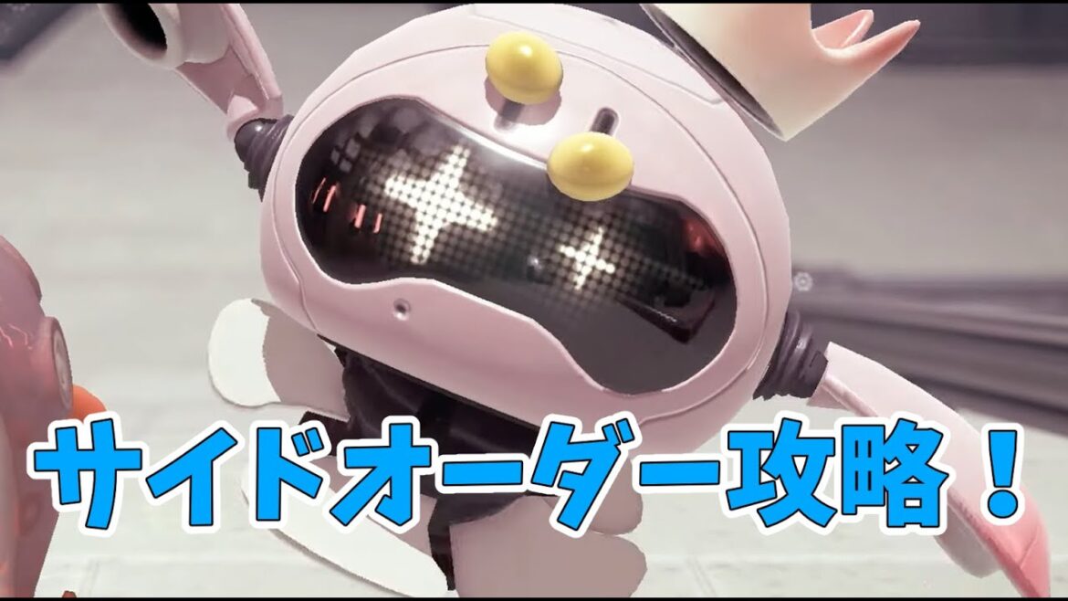 ボム作戦でクリア!サイドオーダー 女子高生ほのかのスプラトゥーン3配信
