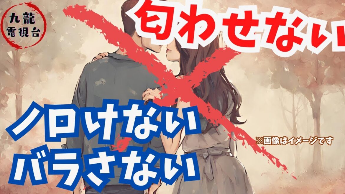 今『匂わせない婚』が熱い!大谷翔平、堂本剛、百田夏菜子…口を割らない恋人達の凄さを解説します