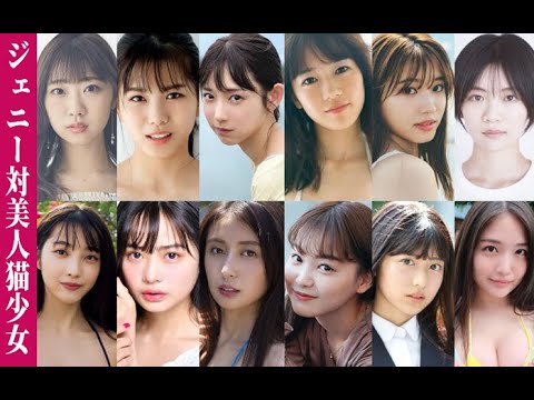 美人猫少女: 肥川彩愛 朝日ななみ 水湊みお 古田愛理 川口葵 福田ルミカ 竹内詩 吉田莉桜 渕上ひかる 西本ヒカル 吉澤遥奈都 水咲優美