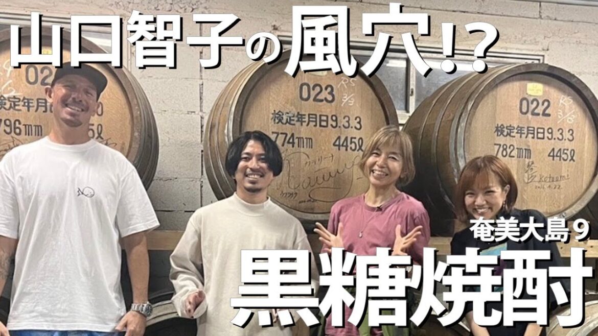 音楽で育む 黒糖焼酎 奄美大島9