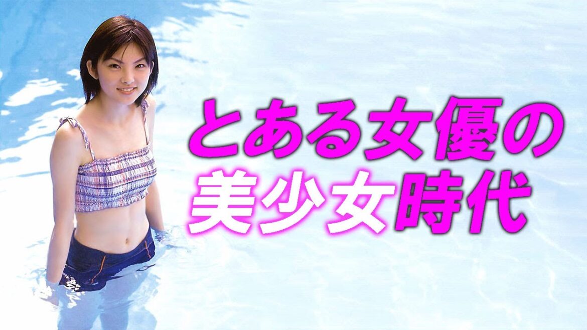 【田中麗奈】若い頃から変わらぬ美しさに一同驚愕!
