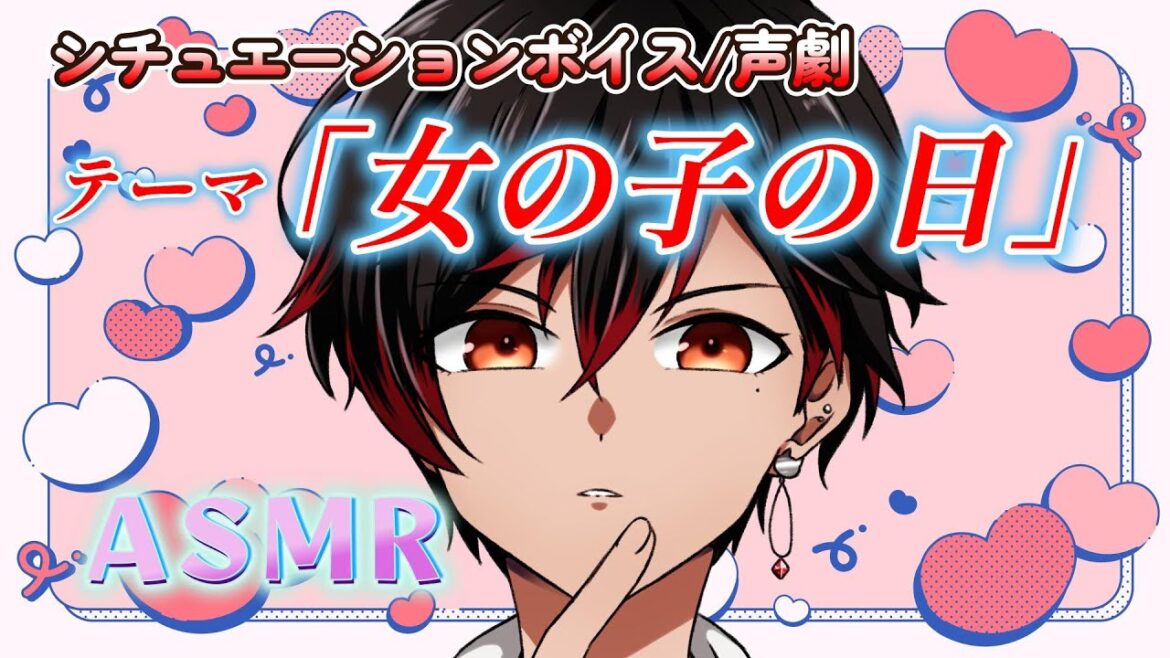 【シチュボ/声劇】テーマ「女の子の日」ショートvoice 5作品 + α【早乙女あじゅの/声優系VTuber】#VTuber #声優 #ASMR