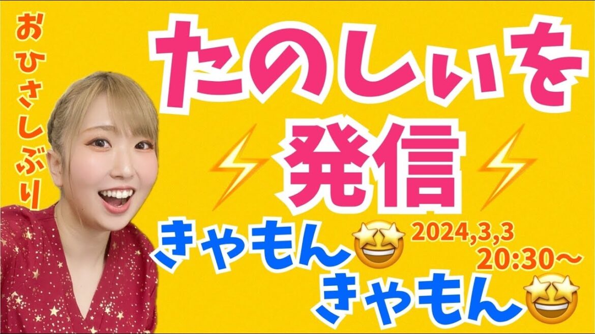 お久しぶりに喋れることがある!