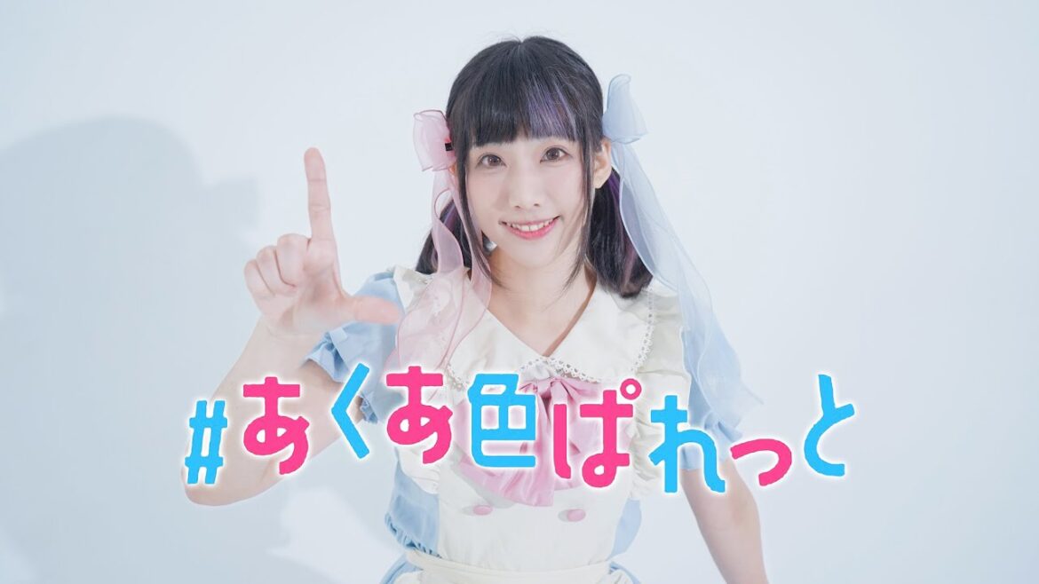 【飄飄Piao】#あくあ色ぱれっと 踊ってみた / ホロライブ 湊あくあ【まなこ誕2024】