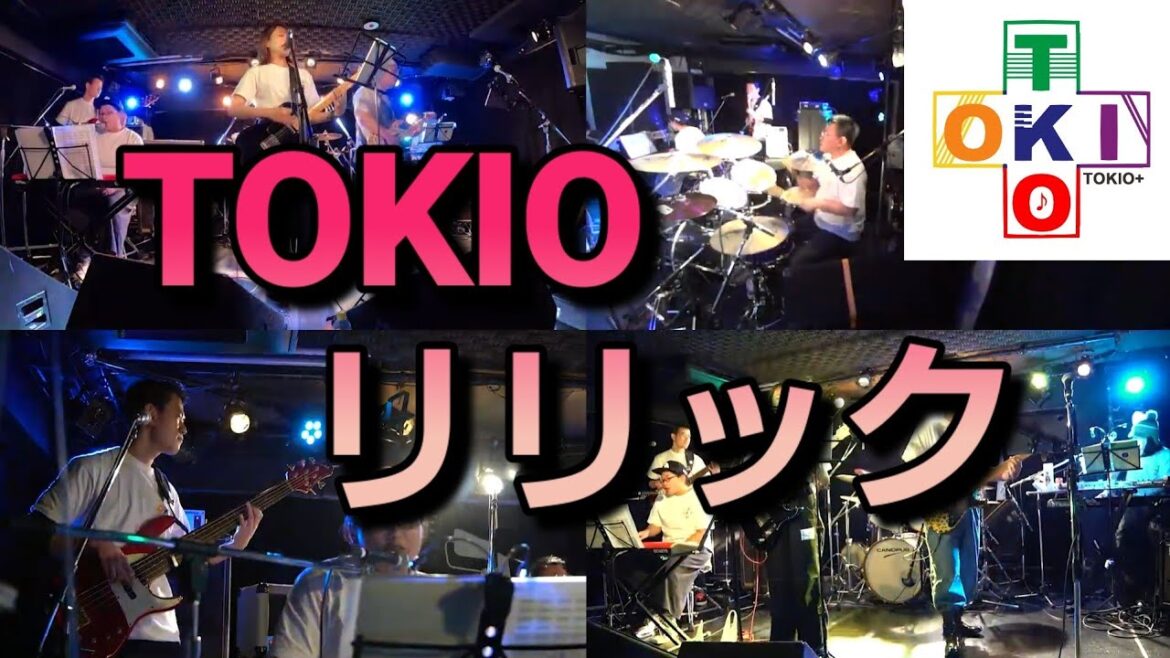 リリック / TOKIO Cover 『Pfes53』より【TOKIO+】【トキプラ】