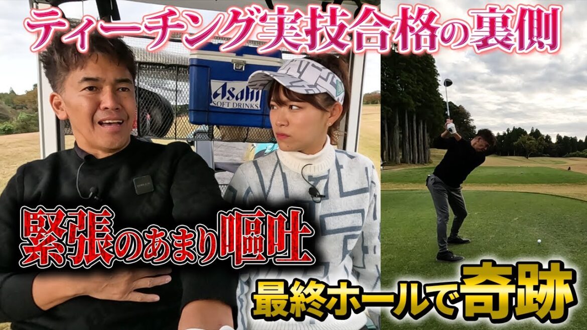【ハイレベル】前回完敗した武井壮と大接戦!鈴蘭の大金星か
