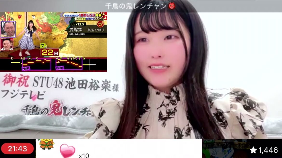 池田裕楽(STU48)「千鳥の鬼レンチャン」20240225
