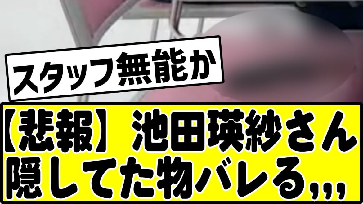 【悲報】テレサがモザイクかけて必死に隠してた○○○○が配信中でバレる#乃木坂 #乃木坂46 #乃木坂工事中 #乃木坂配信中 #乃木坂スター誕生 #のぎおび
