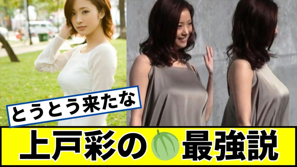 上戸彩さん最強説に対するネットの反応 #2ch #5ch #なんj