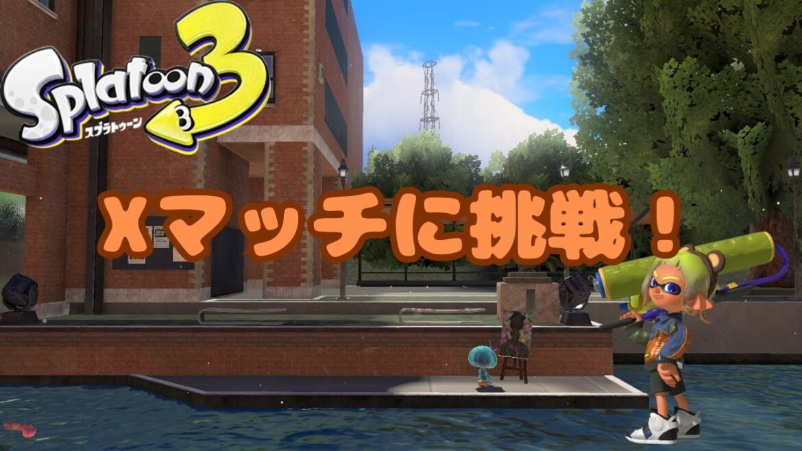 【スプラトゥーン3】初めての白いローラー!エリア計測頑張ります!