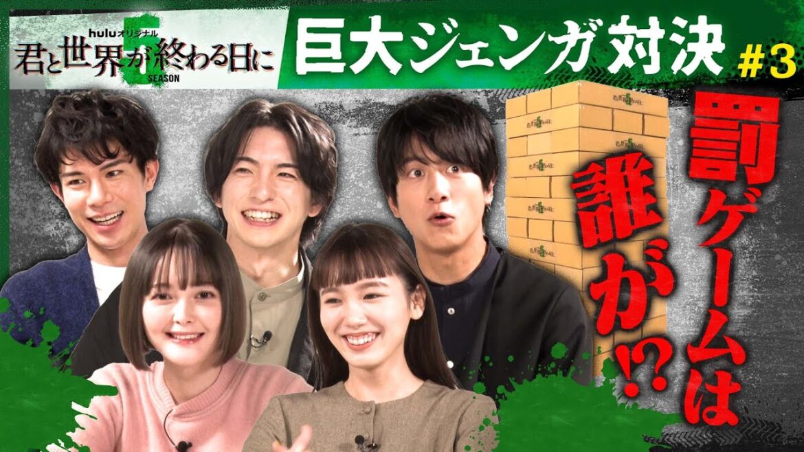 【玉城ティナ&飯豊まりえ】W主演「君と世界が終わる日に」Season5 |Youtube特別企画#3 配信開始
