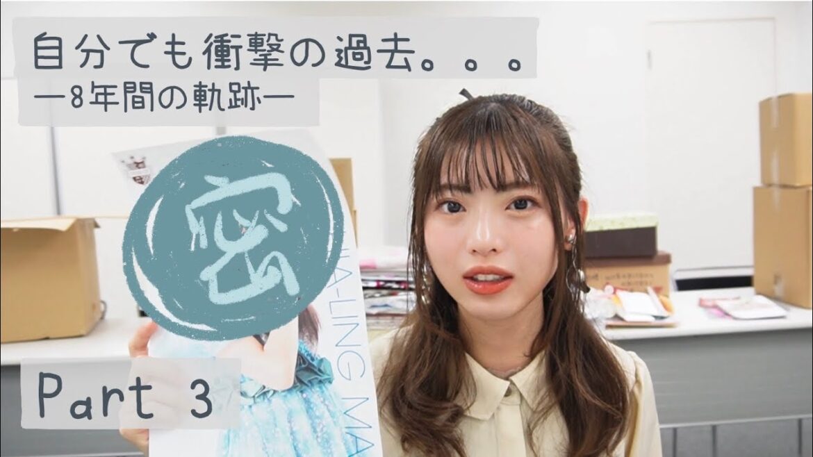 💗【AKB48】衝撃の過去。。。卒業前大公開〜8年間の軌跡part 3