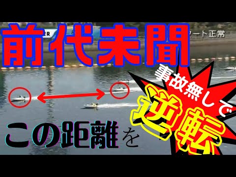 ☆末永和也の大逆転が峰並み☆