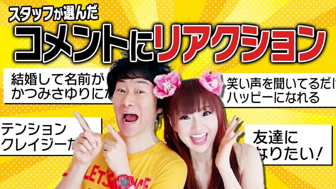【コメント返し】スタッフが選んだ皆様からのコメントにリアクション❤️&さゆりおすすめ美容液紹介も❗