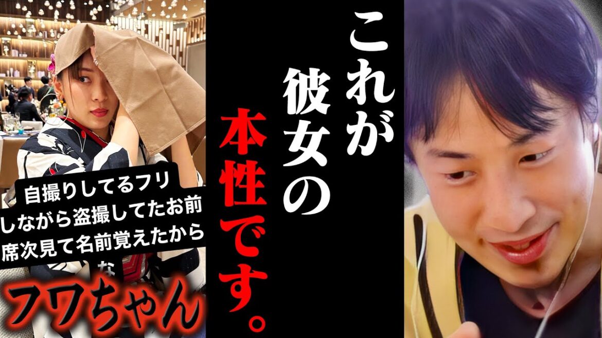 この話を聞いてゾッとしました。フワちゃんが盗撮犯にブチギレてますが彼女は恐らく【ひろゆき 切り抜き 論破 ひろゆき切り抜き ひろゆきの控え室 中田敦彦のYouTube大学 ひろゆきの部屋】