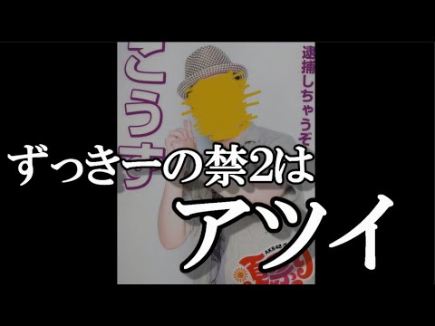 ずっきーが禁2の相手役は豪華だよね…に48古参が思うこと【AKB48】