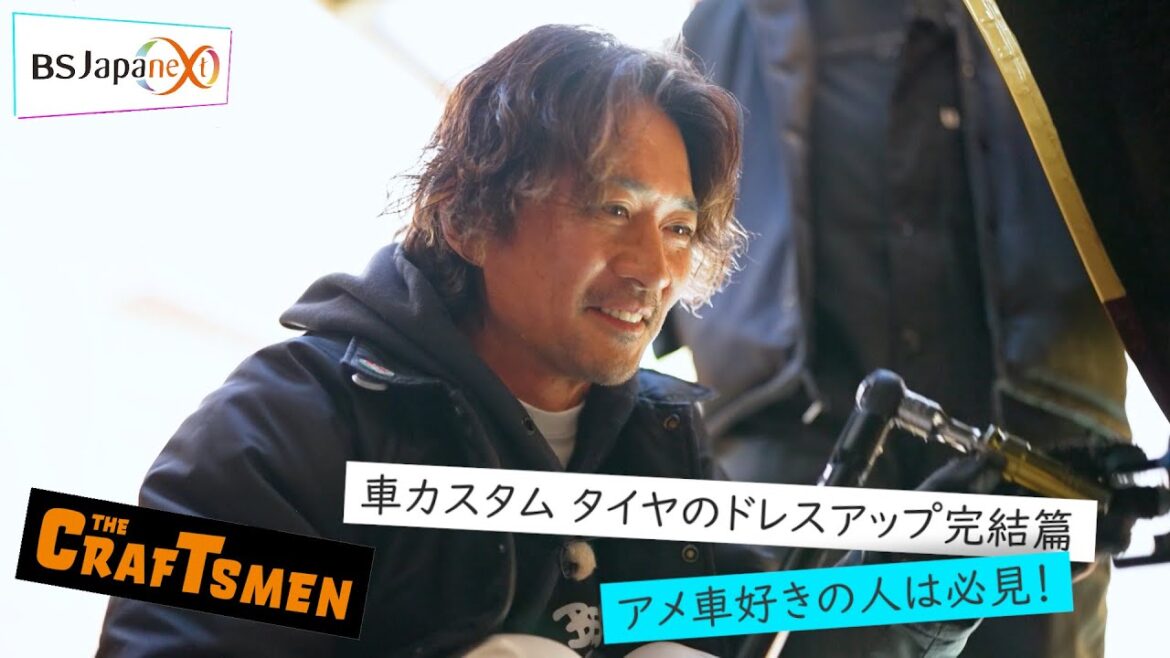 【本編先出し4分】「国分太一のTHE CRAFTSMEN」3月1日(金)22:00~放送