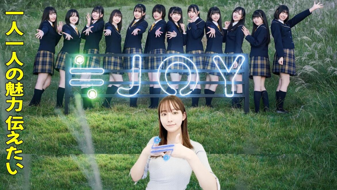 【EP.58】≒JOY(ニアジョイ)特集★メンバー全員の魅力を山崎あみが熱くお届け★ニアジョイ メジャーデビュー記念 /『うるりこ』Friday