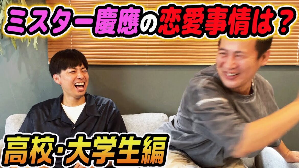 【衝撃】西村ときょんの過去の恋愛事情が全く違った。【高校・大学生編】