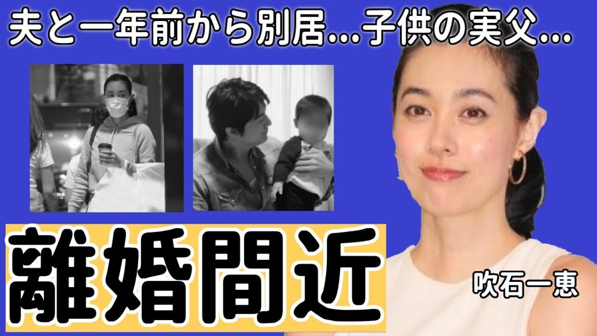 吹石一恵が福山雅治と実は一年前から別居で離婚間近…第二子をずっと隠す理由に一同驚愕…!「ときめきメモリアル」で有名な女優の不倫疑惑…子供の実父の正体に驚きを隠さない…