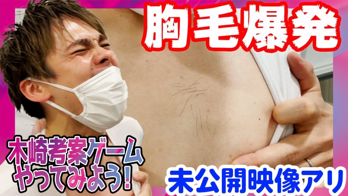 木崎考案ゲーム「買い物しりとり」をやってみよう!3《未公開映像アリ》