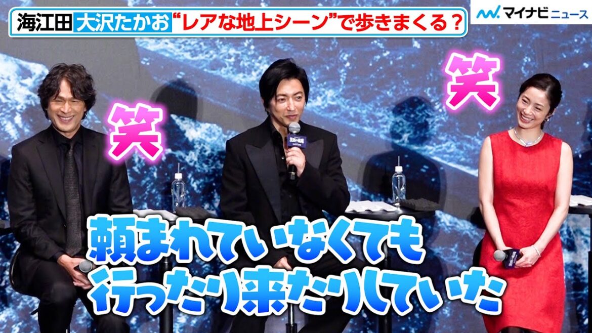 大沢たかお、“レアな地上のシーン”で歩きまくる?ドラマ版の裏話に江口洋介&上戸彩が笑顔 『沈黙の艦隊 シーズン 1 ~東京湾大海戦~』配信記念イベント