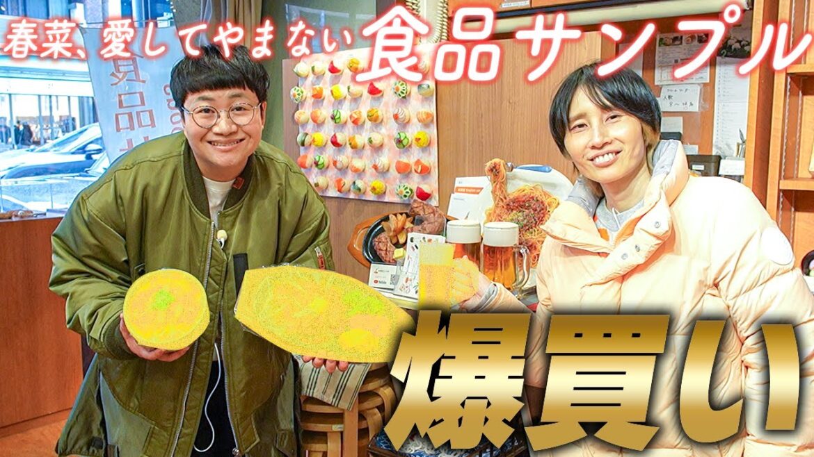 大好きな食品サンプルのお店で春菜、YouTube初爆買い!!
