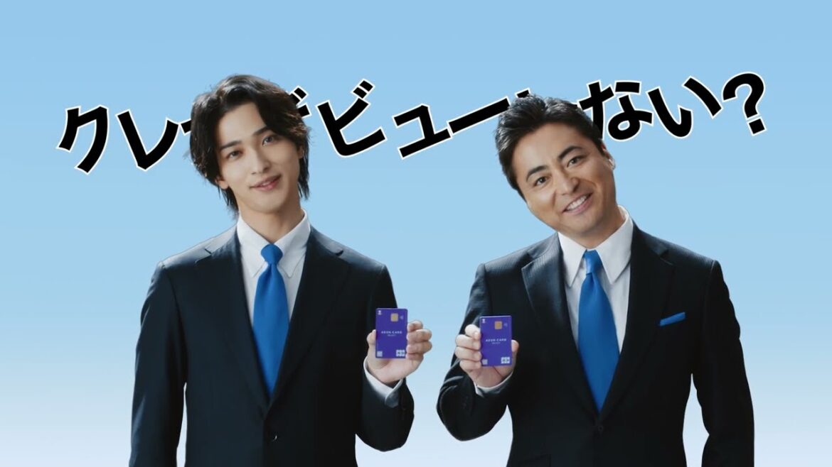 【山田孝之×横浜流星×櫻坂46 田村保乃&森田ひかる】イオンカード2024新生活CP Web動画 クレカデビュー篇 15秒