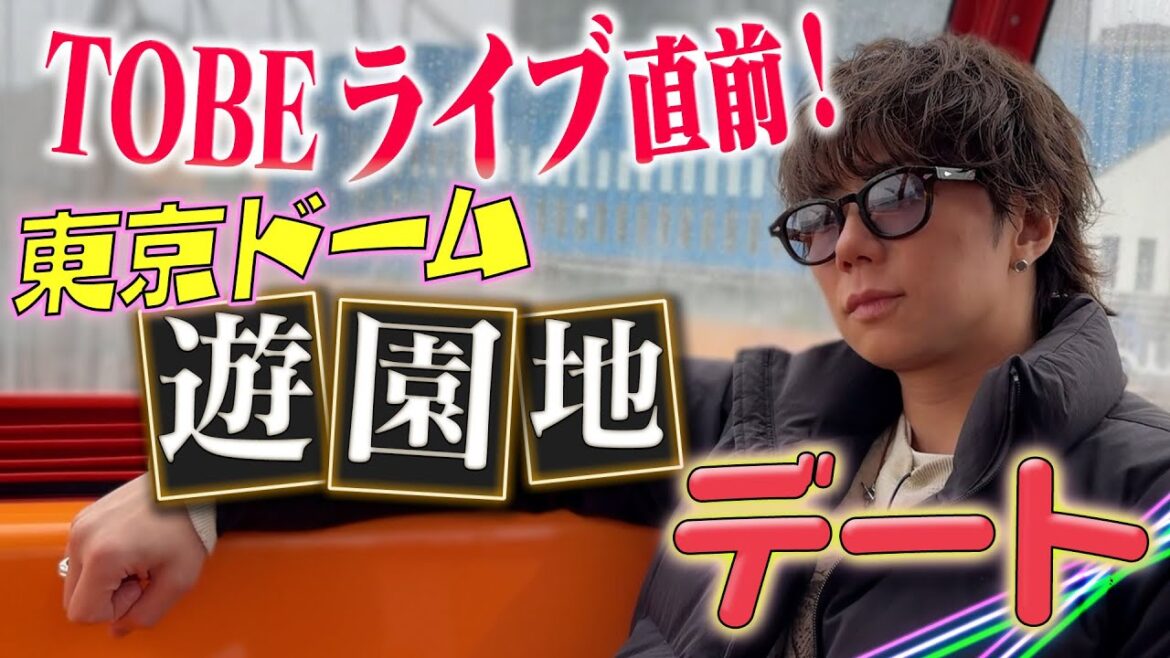 #19【TOBEライブ事前ロケハン】彼女目線で北山くんとデート!?雨でも遊べる楽しみ方!