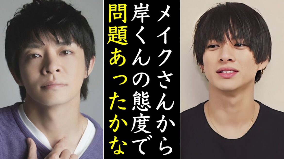 メイクさんが暴露する岸優太の“裏の顔”がヤバい…まさか平野紫耀や神宮寺勇太も知らないのか