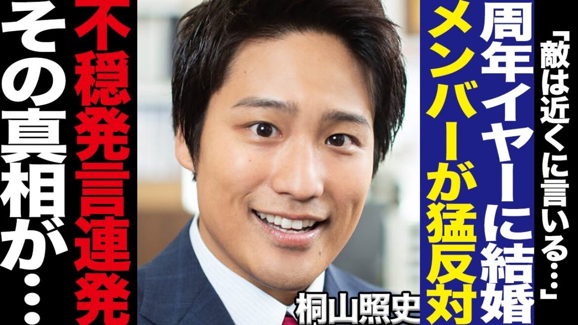 桐山照史の結婚にWEST.メンバーが猛反対!匂わせで炎上したアイドル、元女子バレーボール代表狩野舞子のあざとさに絶句…ブログ、Instagramに綴られた不穏な言葉に一同驚愕【芸能】