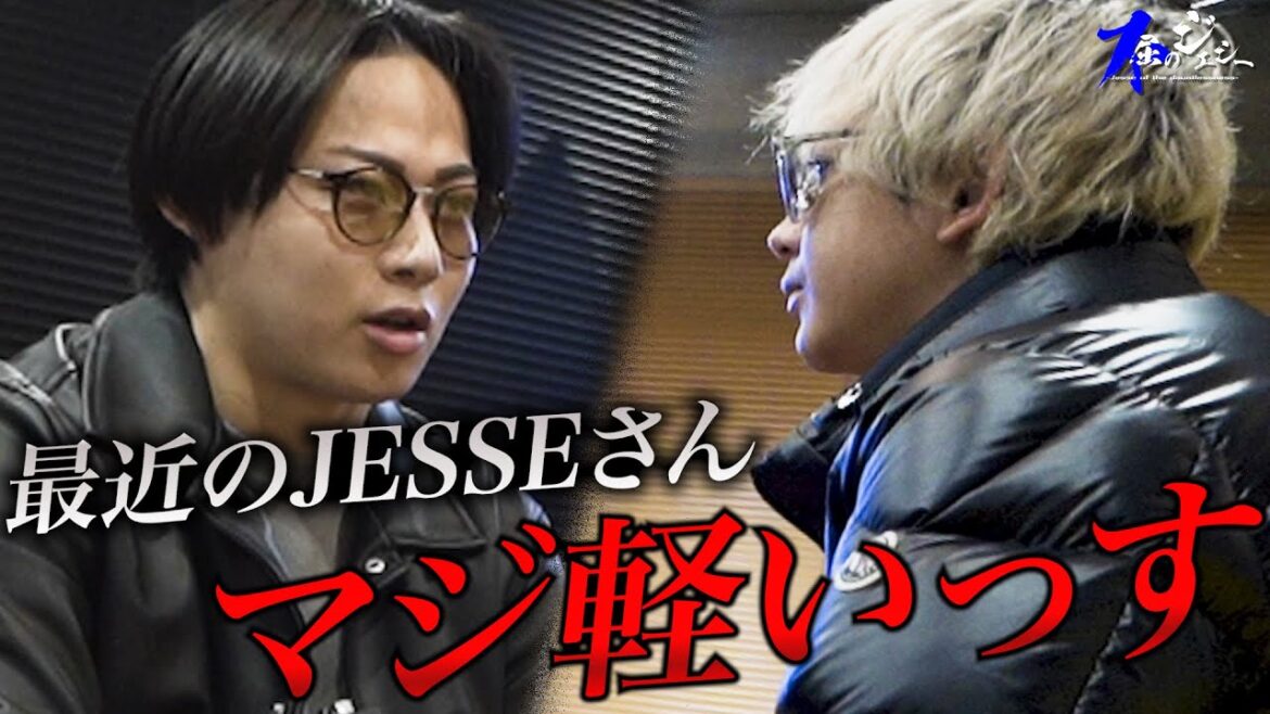 「これ以上協力できません。本店とか知らんし」JESSEの判断に幹部離脱の危機…。